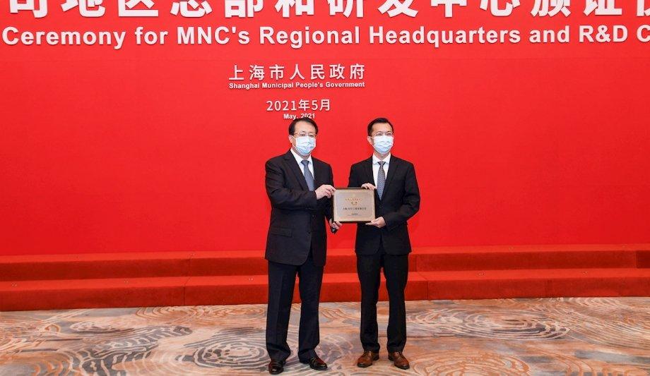 ABB Recognized By China’s Shanghai Government For Its Technology Innovation And R&D Center